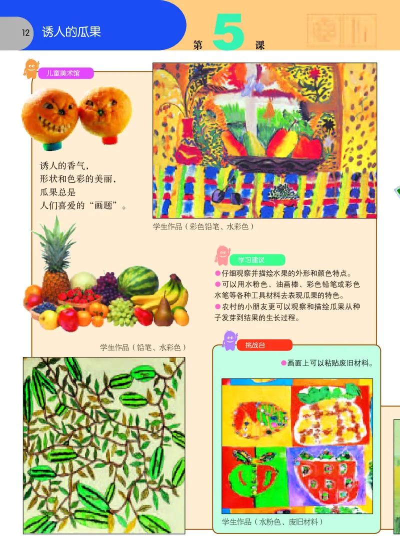 义务教育教科书&middot;美术二年级上册_电子课本_小学电子课本_07美术_苏少版