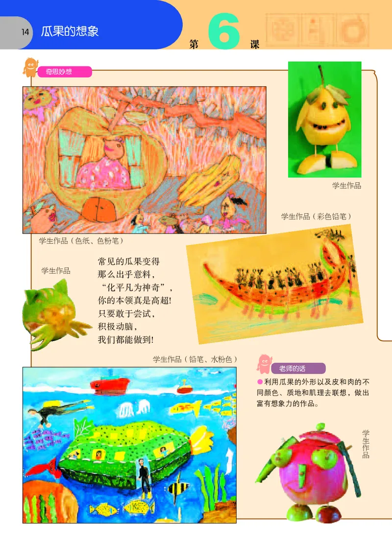 义务教育教科书&middot;美术二年级上册_电子课本_小学电子课本_07美术_苏少版