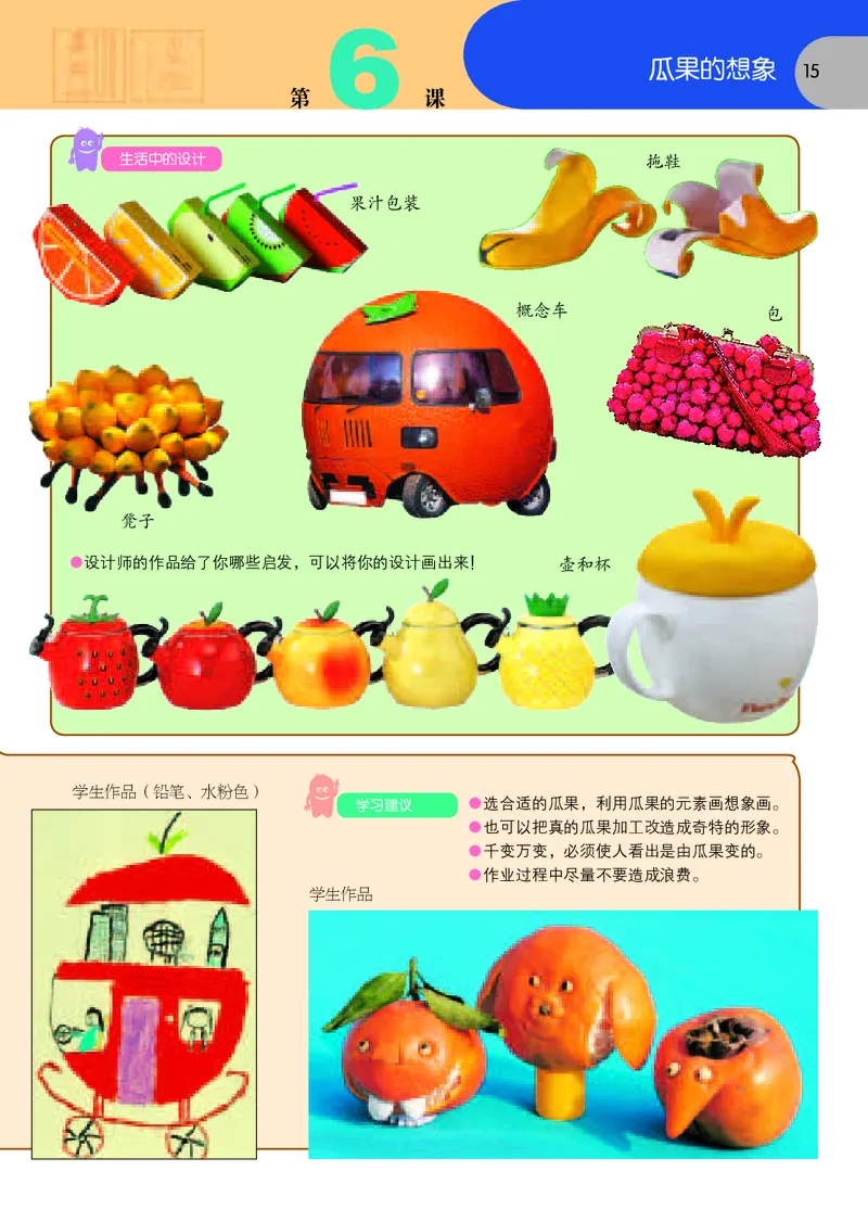 义务教育教科书&middot;美术二年级上册_电子课本_小学电子课本_07美术_苏少版
