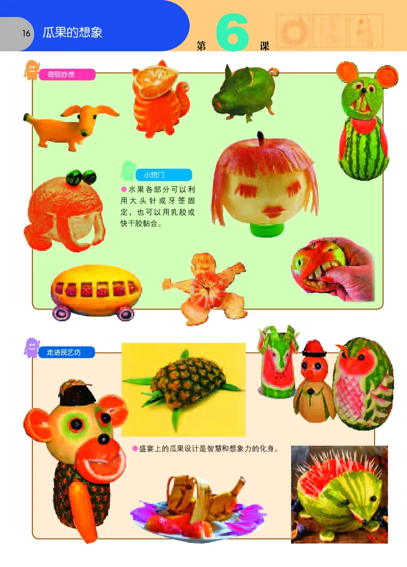 义务教育教科书&middot;美术二年级上册_电子课本_小学电子课本_07美术_苏少版