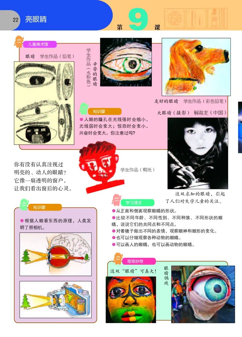 义务教育教科书&middot;美术二年级上册_电子课本_小学电子课本_07美术_苏少版