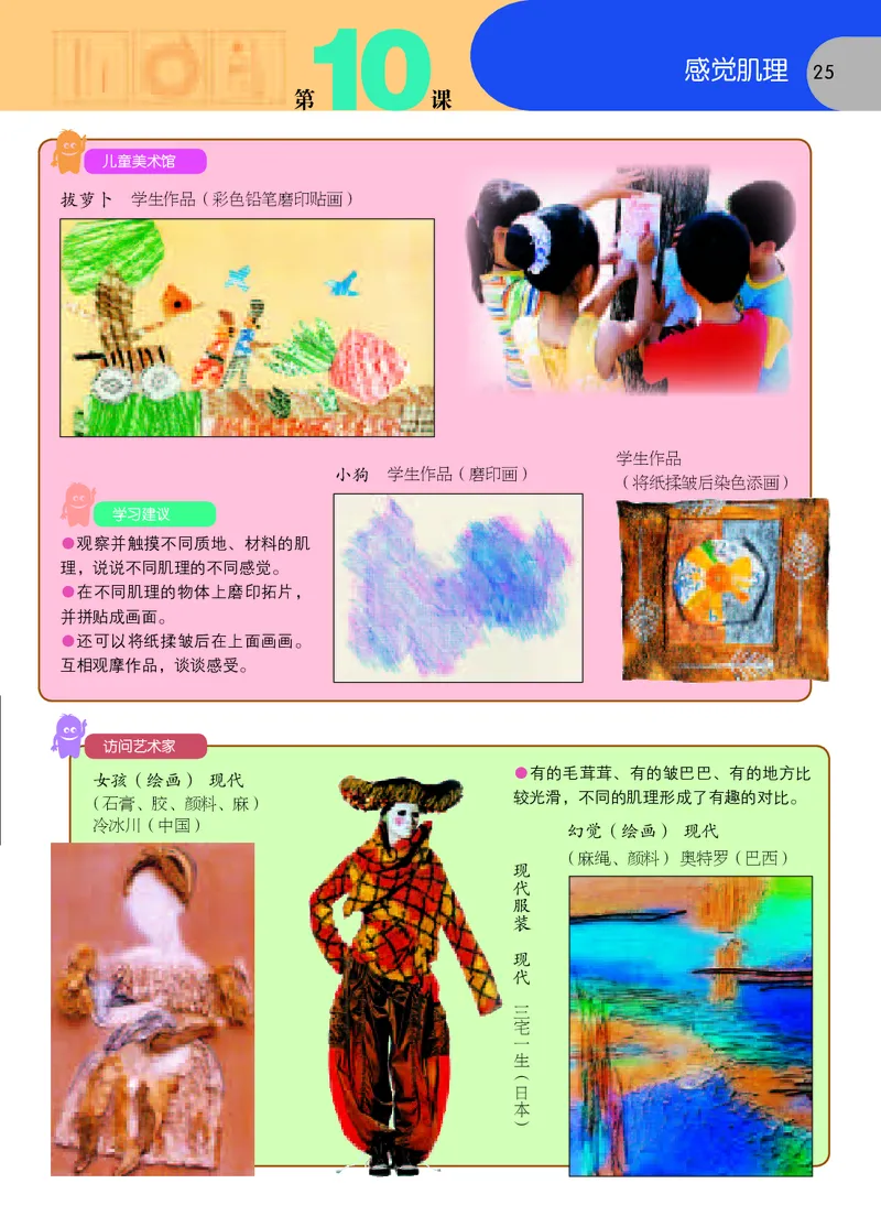 义务教育教科书&middot;美术二年级上册_电子课本_小学电子课本_07美术_苏少版