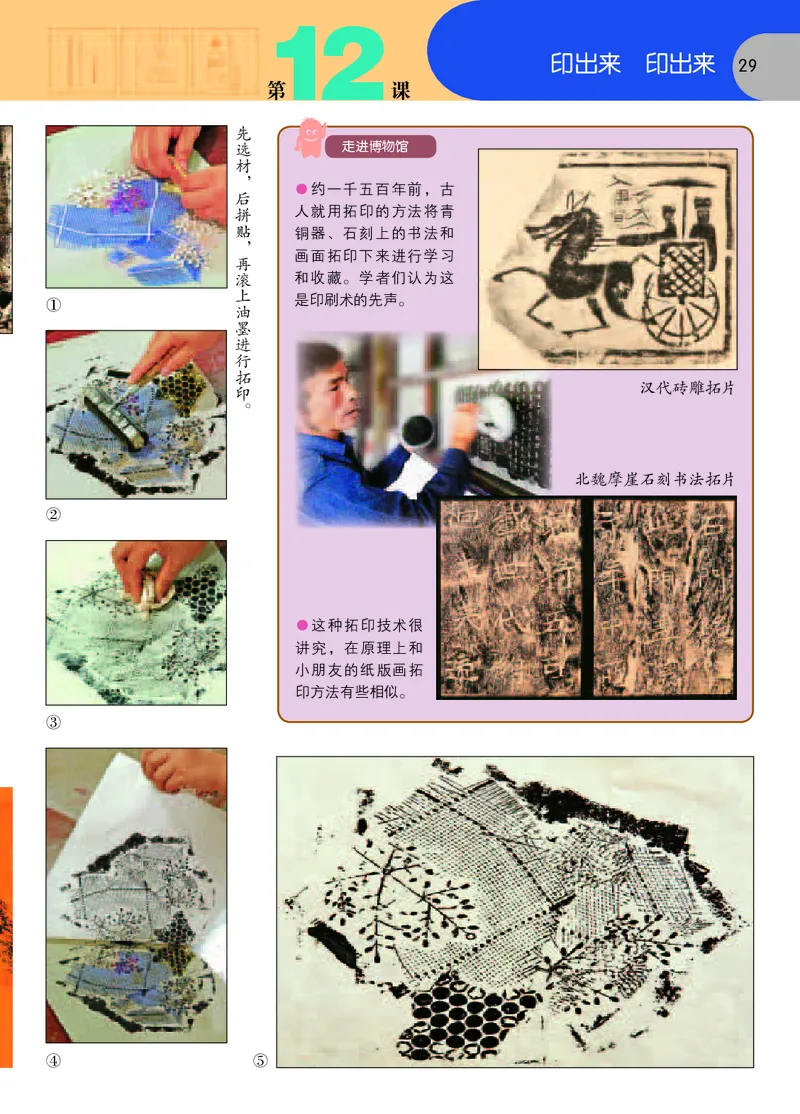 义务教育教科书&middot;美术二年级上册_电子课本_小学电子课本_07美术_苏少版