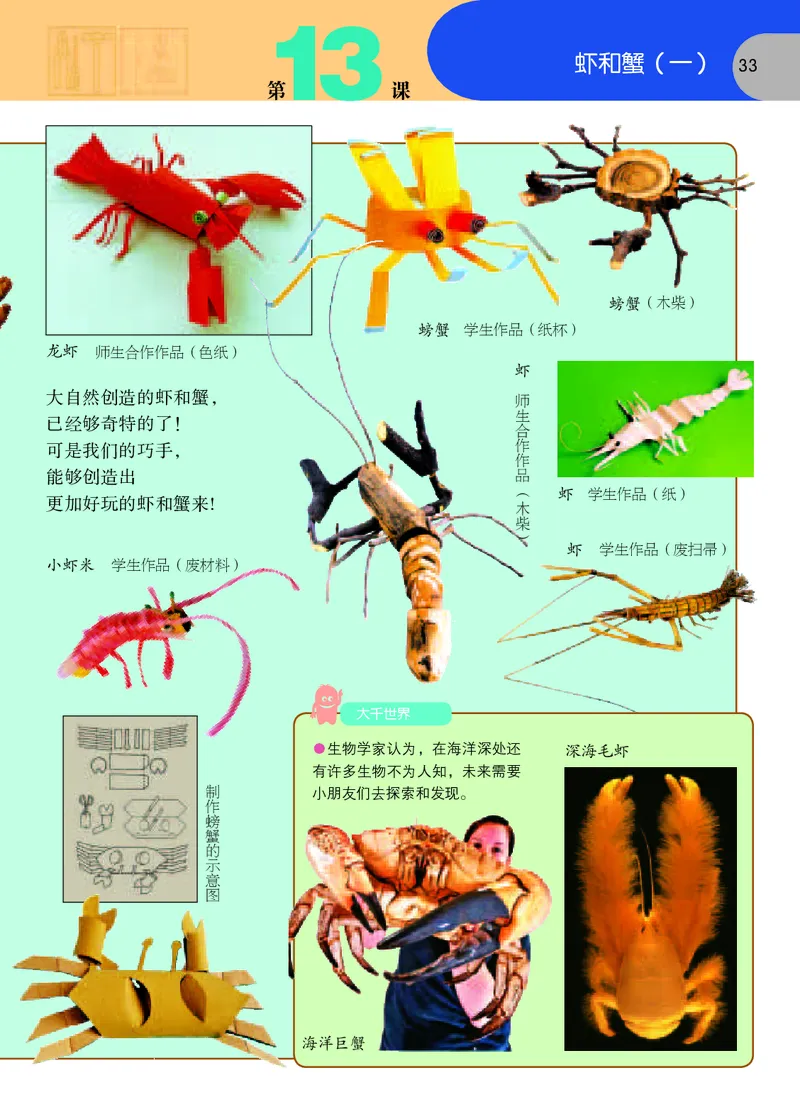 义务教育教科书&middot;美术二年级上册_电子课本_小学电子课本_07美术_苏少版