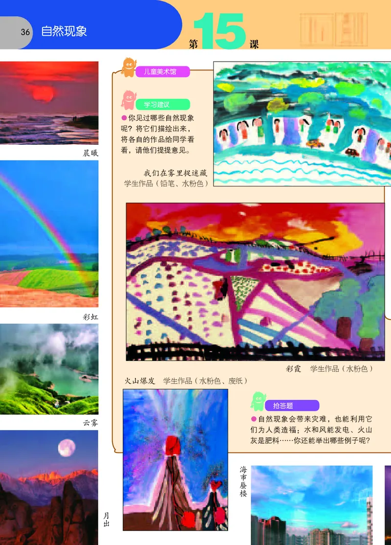 义务教育教科书&middot;美术二年级上册_电子课本_小学电子课本_07美术_苏少版