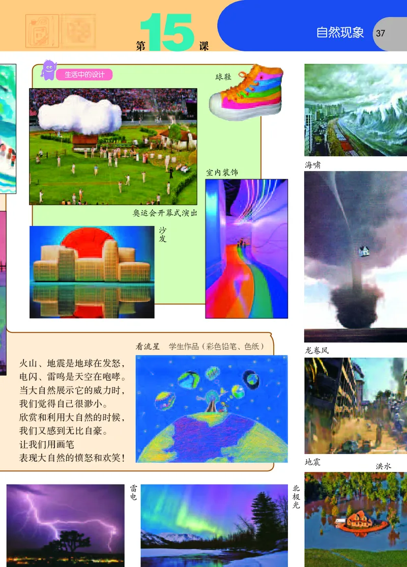 义务教育教科书&middot;美术二年级上册_电子课本_小学电子课本_07美术_苏少版