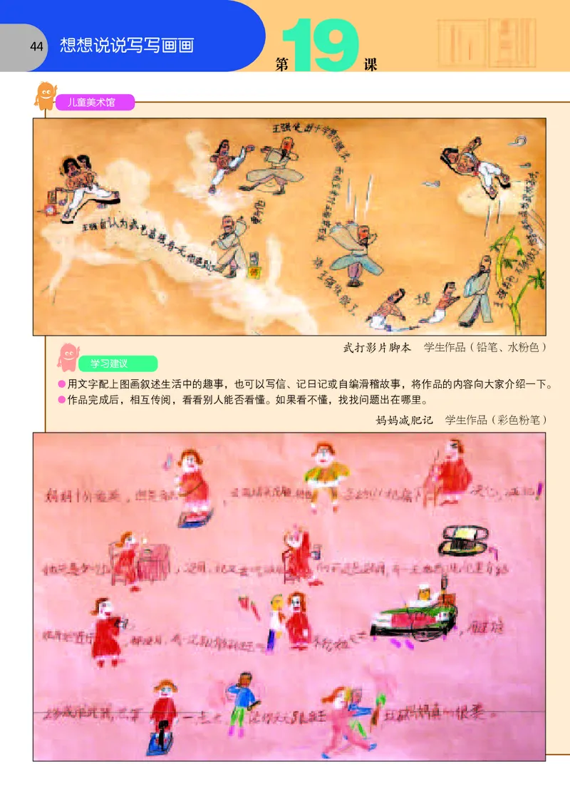 义务教育教科书&middot;美术二年级上册_电子课本_小学电子课本_07美术_苏少版