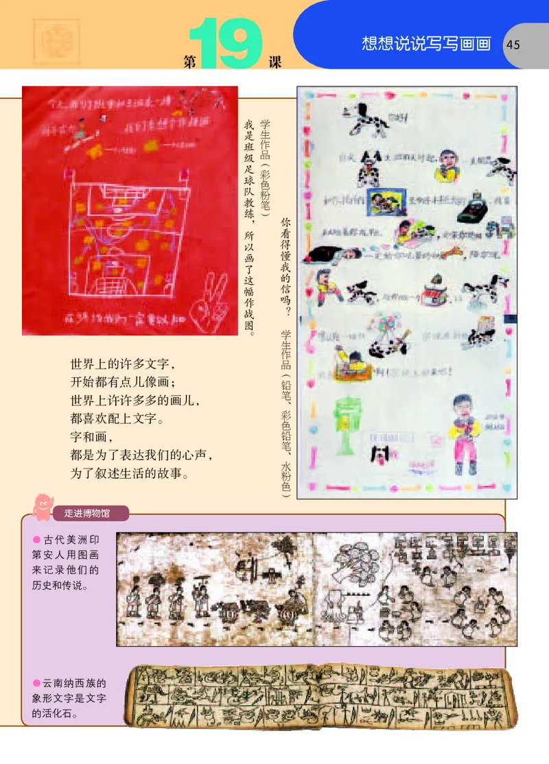 义务教育教科书&middot;美术二年级上册_电子课本_小学电子课本_07美术_苏少版