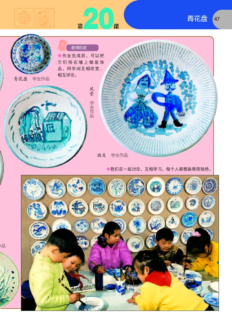 义务教育教科书&middot;美术二年级上册_电子课本_小学电子课本_07美术_苏少版