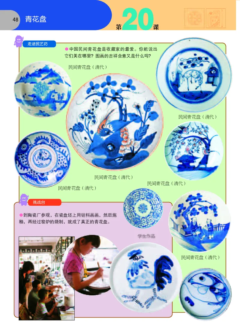 义务教育教科书&middot;美术二年级上册_电子课本_小学电子课本_07美术_苏少版
