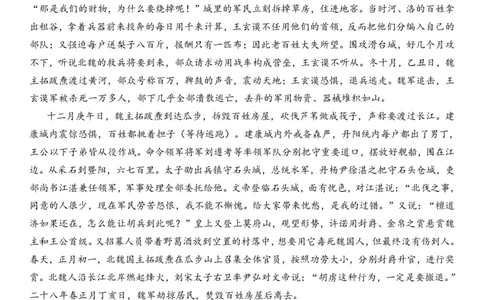 余姚中学2024学年第一学期期中考试高一语文学科参考答案（终）_2024年11月试卷_1130浙江省宁波市余姚中学2024-2025学年高一上学期期中考试