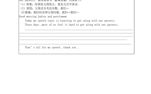 1Unit4-2导学案_人教版英语八年级下册_2026春人教版英语八年级下册资料_人教八下（旧版）_05.英语8下-导学案_02.人教版八年级英语下册导学案全册表格式（40份）_Unit4