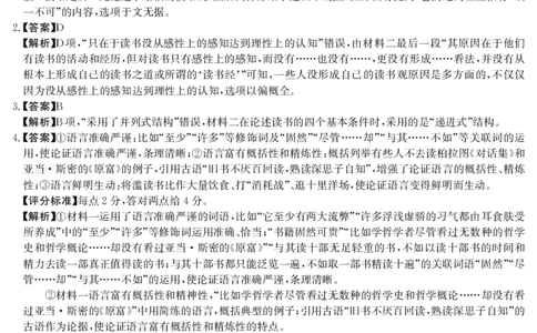 6168A语文DA_2025年12月高一试卷_251228纵千文化&middot;广东省2025～2026学年度第一学期八校联盟高一教学质量检测（二）（6168A）（全）