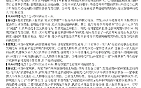 6168A语文DA_2025年12月高一试卷_251228纵千文化&middot;广东省2025～2026学年度第一学期八校联盟高一教学质量检测（二）（6168A）（全）