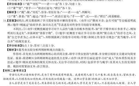 6168A语文DA_2025年12月高一试卷_251228纵千文化&middot;广东省2025～2026学年度第一学期八校联盟高一教学质量检测（二）（6168A）（全）