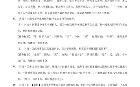 云南省昭通一中教研联盟2025-2026学年高一上学期期中考试语文（A）答案_2025年12月高一试卷_251218云南省昭通一中教研联盟2025-2026学年高一上学期期中考试（A）（B）试卷