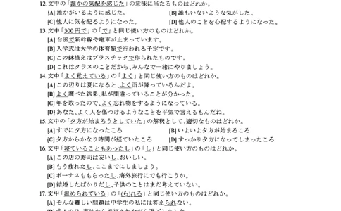 2015年考研日语203真题_203考研（日语）历年真题资料_203日语考研真题05-25_（2014-2023）考研203日语真题+解析_2015考研日语203真题+解析