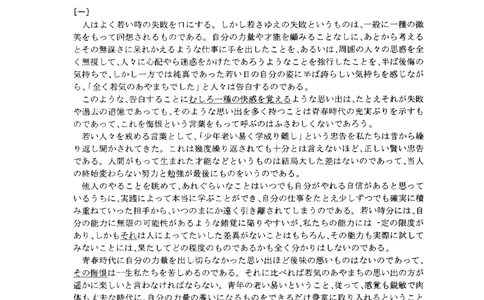 2015年考研日语203真题_203考研（日语）历年真题资料_203日语考研真题05-25_（2014-2023）考研203日语真题+解析_2015考研日语203真题+解析