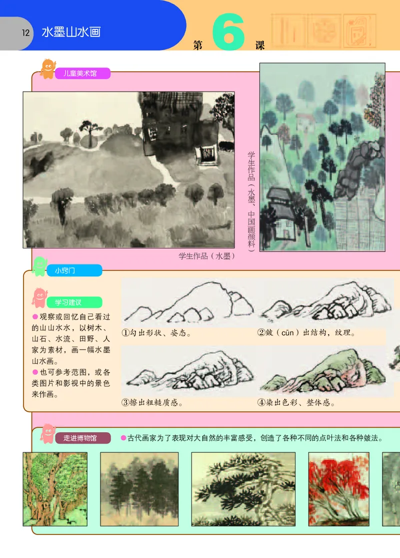 义务教育教科书&middot;美术五年级上册_电子课本_小学电子课本_07美术_苏少版