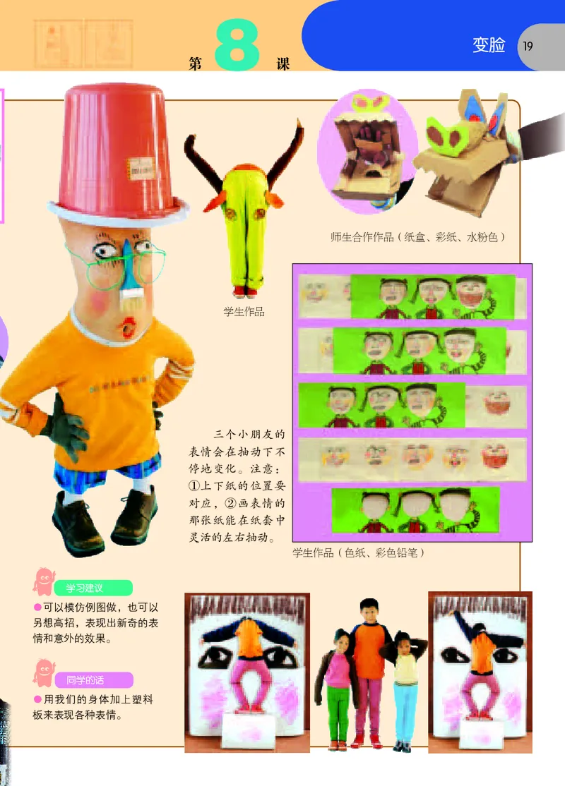 义务教育教科书&middot;美术五年级上册_电子课本_小学电子课本_07美术_苏少版