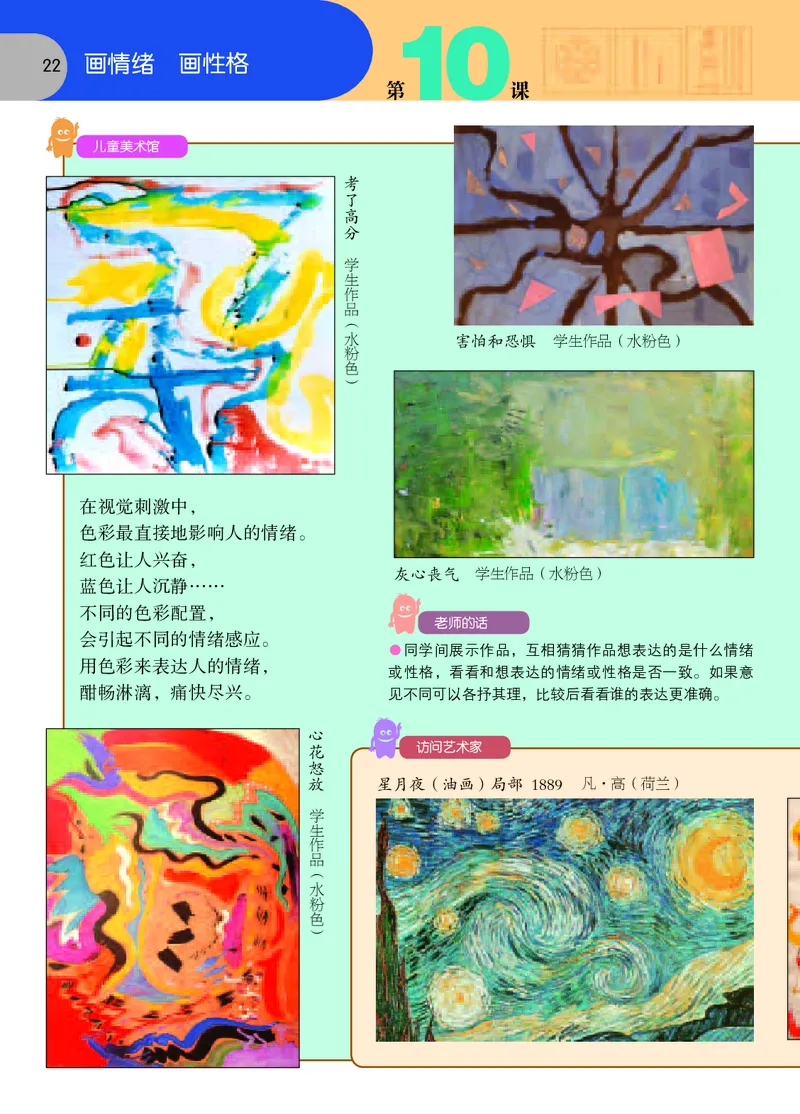 义务教育教科书&middot;美术五年级上册_电子课本_小学电子课本_07美术_苏少版