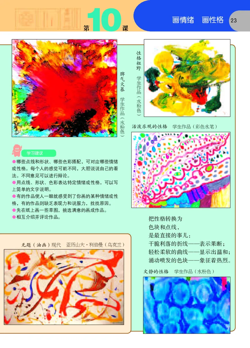 义务教育教科书&middot;美术五年级上册_电子课本_小学电子课本_07美术_苏少版