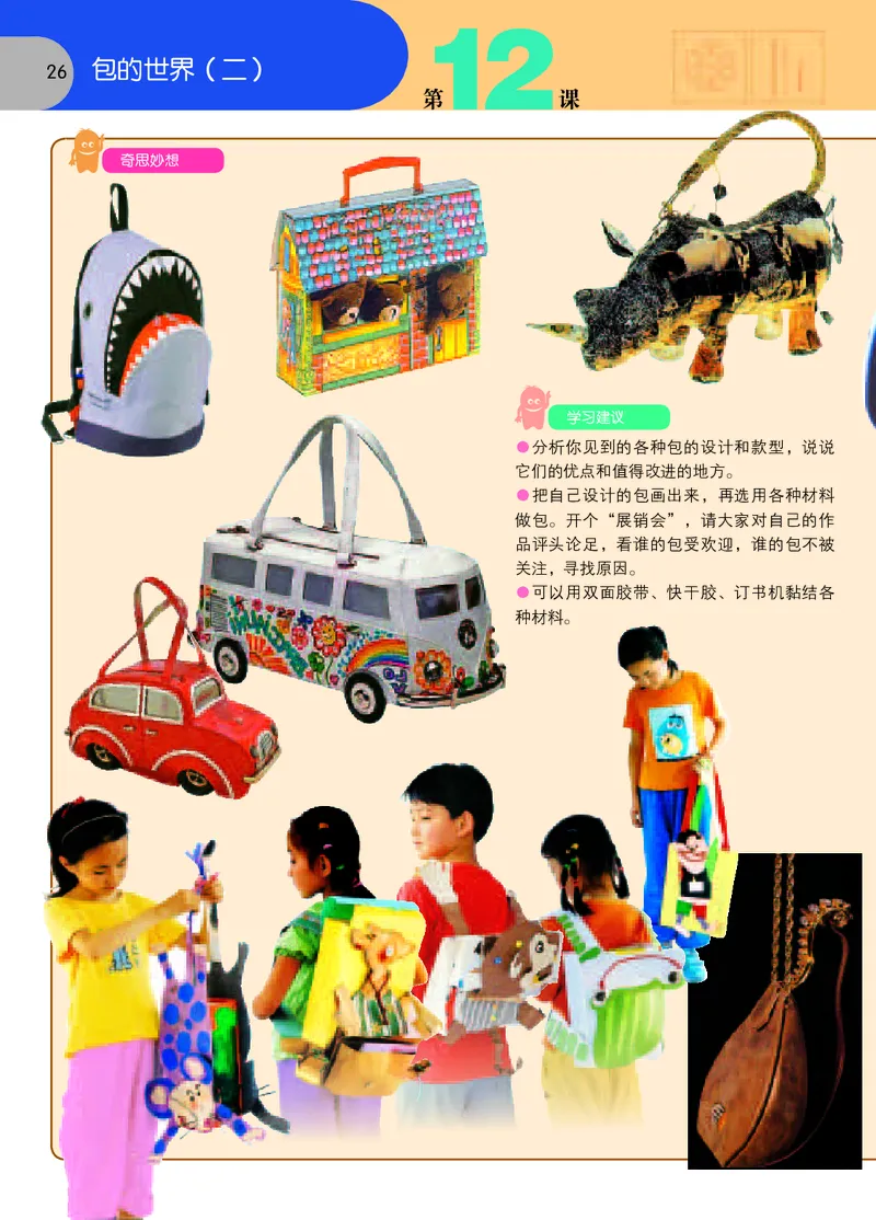 义务教育教科书&middot;美术五年级上册_电子课本_小学电子课本_07美术_苏少版