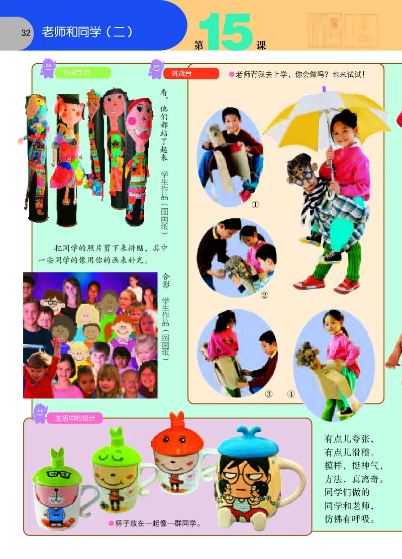 义务教育教科书&middot;美术五年级上册_电子课本_小学电子课本_07美术_苏少版