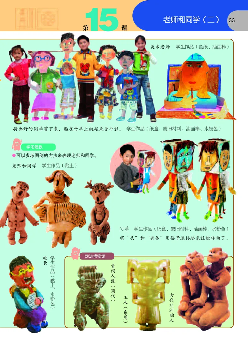义务教育教科书&middot;美术五年级上册_电子课本_小学电子课本_07美术_苏少版