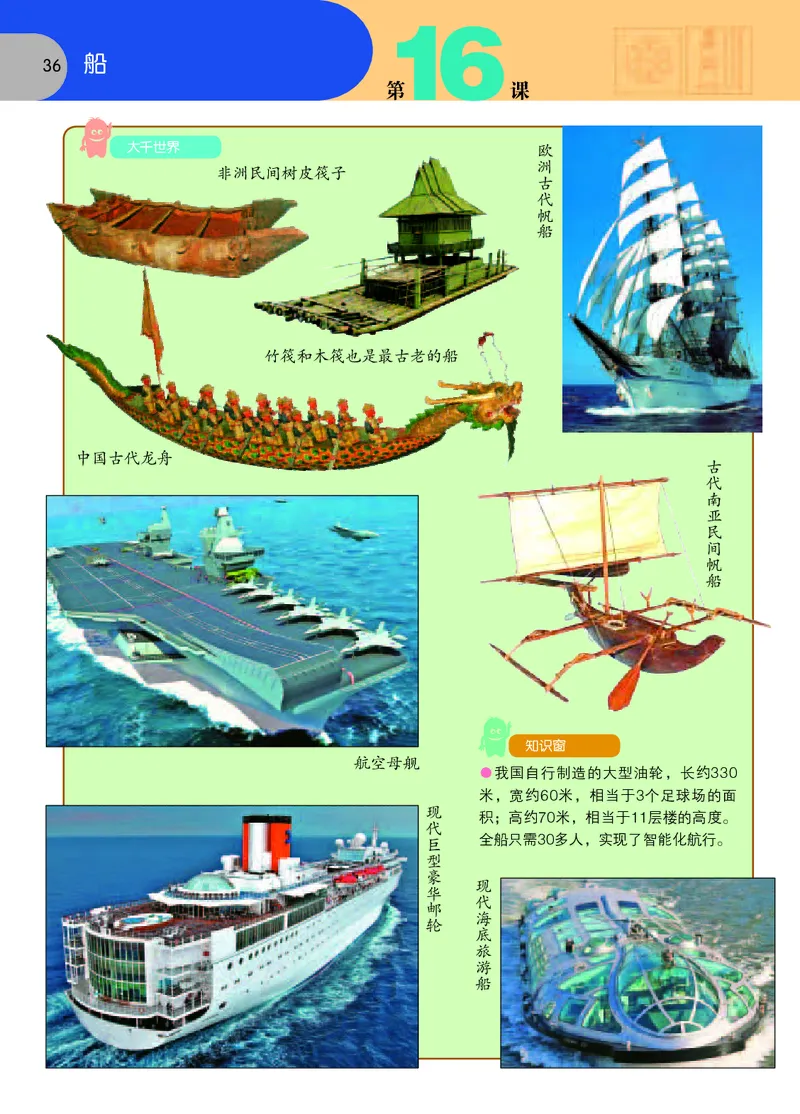 义务教育教科书&middot;美术五年级上册_电子课本_小学电子课本_07美术_苏少版