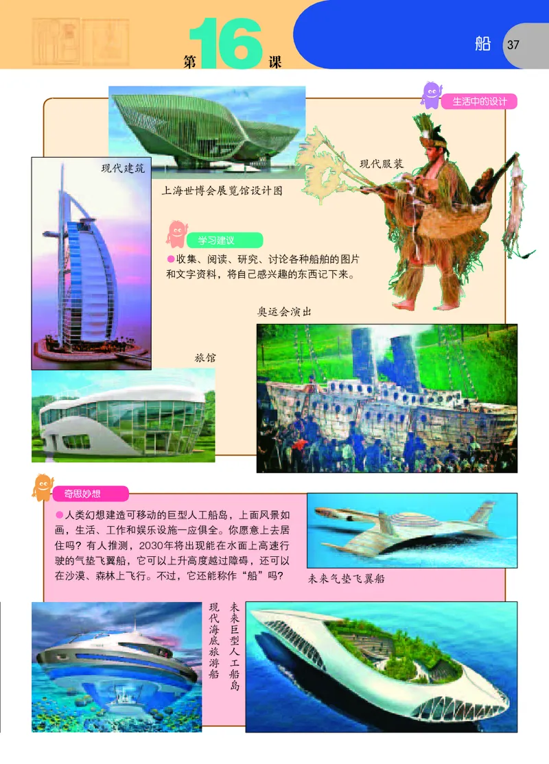 义务教育教科书&middot;美术五年级上册_电子课本_小学电子课本_07美术_苏少版