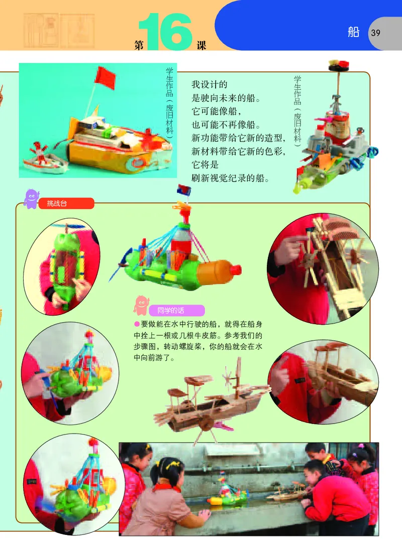义务教育教科书&middot;美术五年级上册_电子课本_小学电子课本_07美术_苏少版