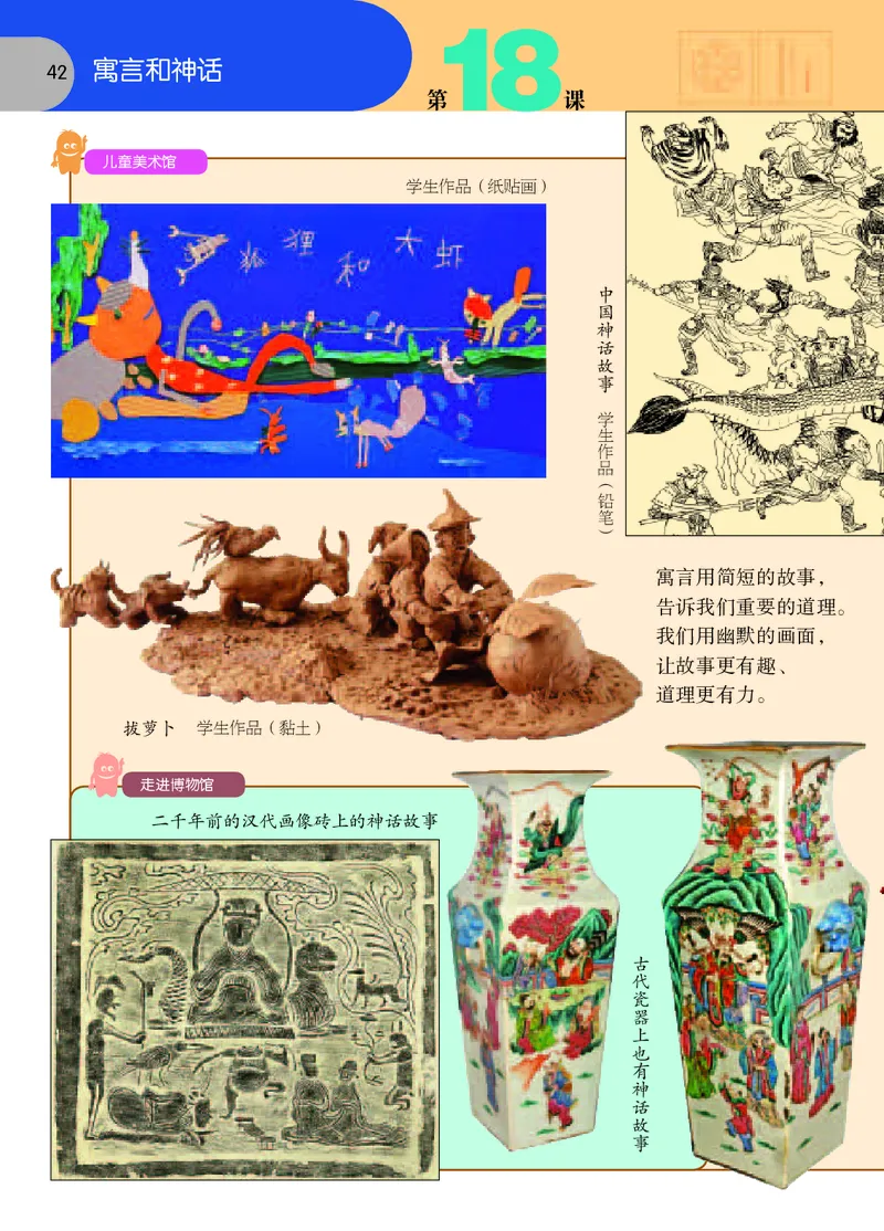 义务教育教科书&middot;美术五年级上册_电子课本_小学电子课本_07美术_苏少版