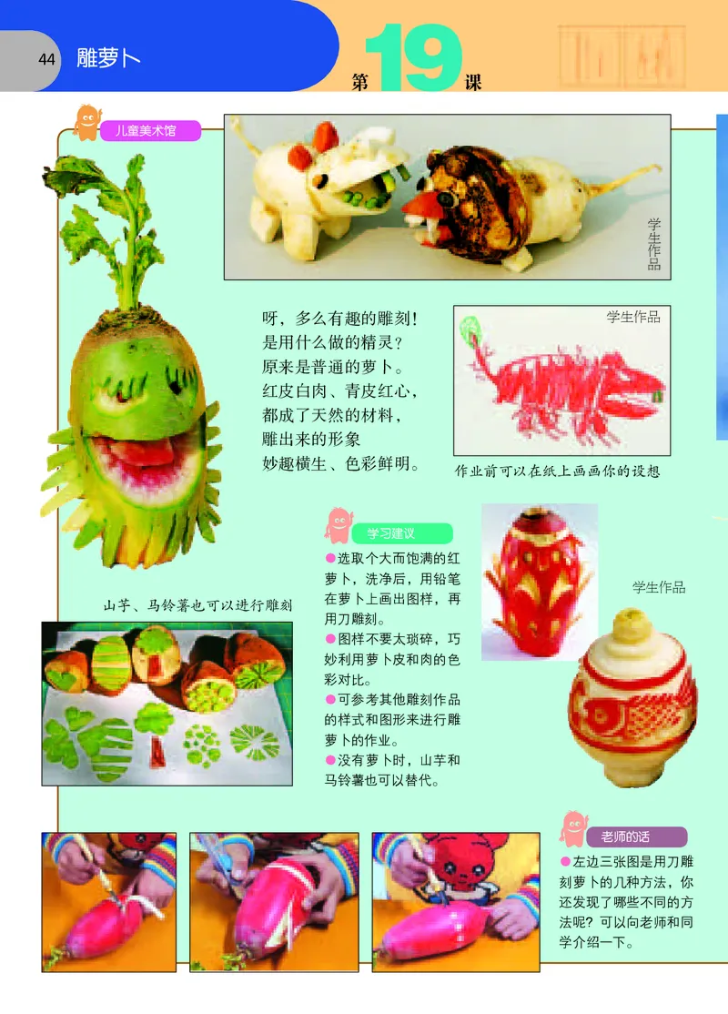 义务教育教科书&middot;美术五年级上册_电子课本_小学电子课本_07美术_苏少版