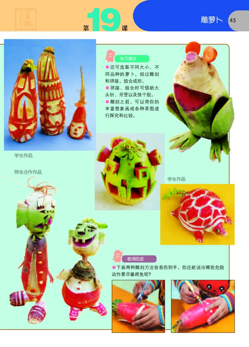 义务教育教科书&middot;美术五年级上册_电子课本_小学电子课本_07美术_苏少版