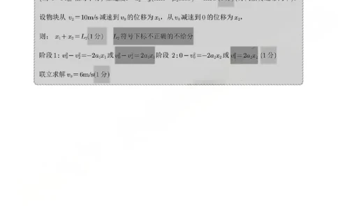 B类高一物理-期末质量评价题库参考答案和评分细则_2026年02月高一试卷_260208浙江省温州市2025-2026学年高一上学期期末（A卷+B卷）（全）