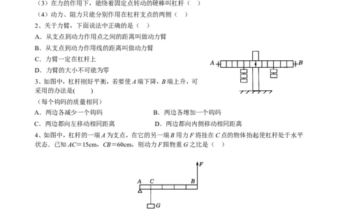 113页精品苏科版九年级物理教学案(全套)_9下-初中物理苏科版(4)_9下-初中物理苏科版（旧版）赠送_02教案