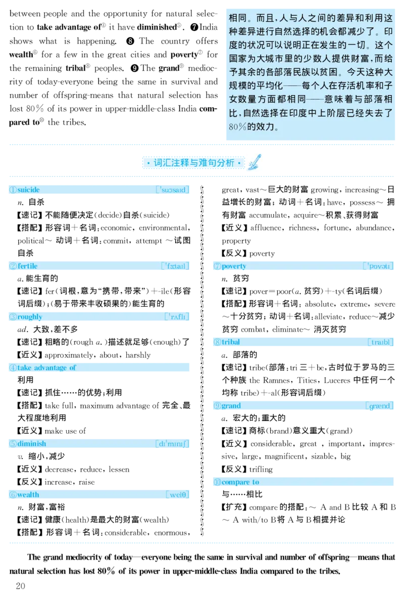 2000年考研英语真题解析_27考研真题_考研英语一、二真题+解析（1994-2026）_考研英语真题阅读手译本_真题解析_英一_1998-2009考研英语解析