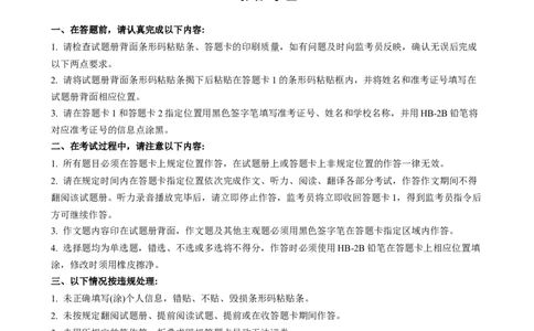 2020年07月六级真题（全1套）_02.四六级真题+模拟题（0128）_六级真题+音频+解析(0128)_03.2016&mdash;2025六级新题型_2020年07月六级_2020.07六级真题word
