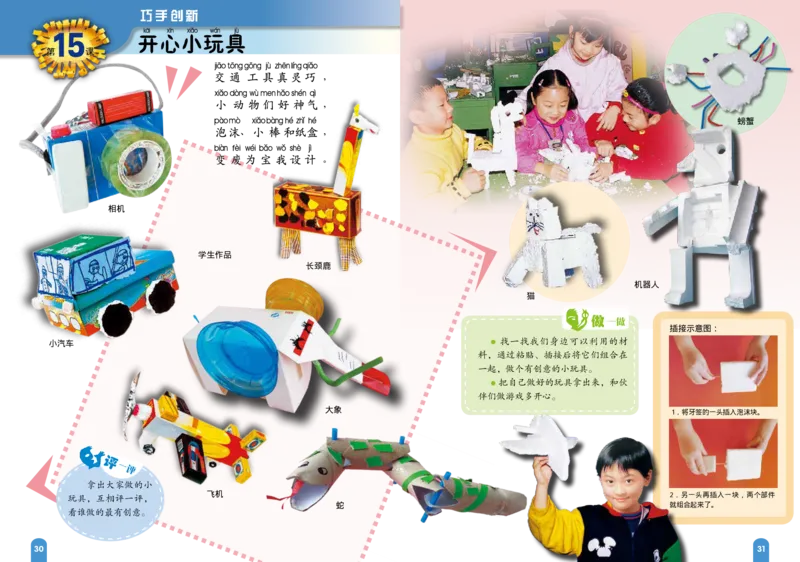 义务教育教科书&middot;美术一年级上册_电子课本_小学电子课本_07美术_赣美版