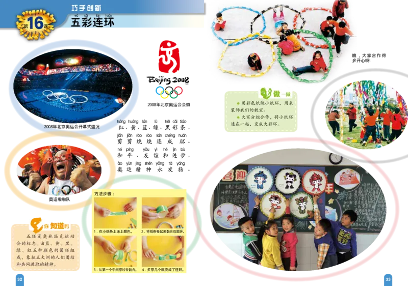 义务教育教科书&middot;美术一年级上册_电子课本_小学电子课本_07美术_赣美版