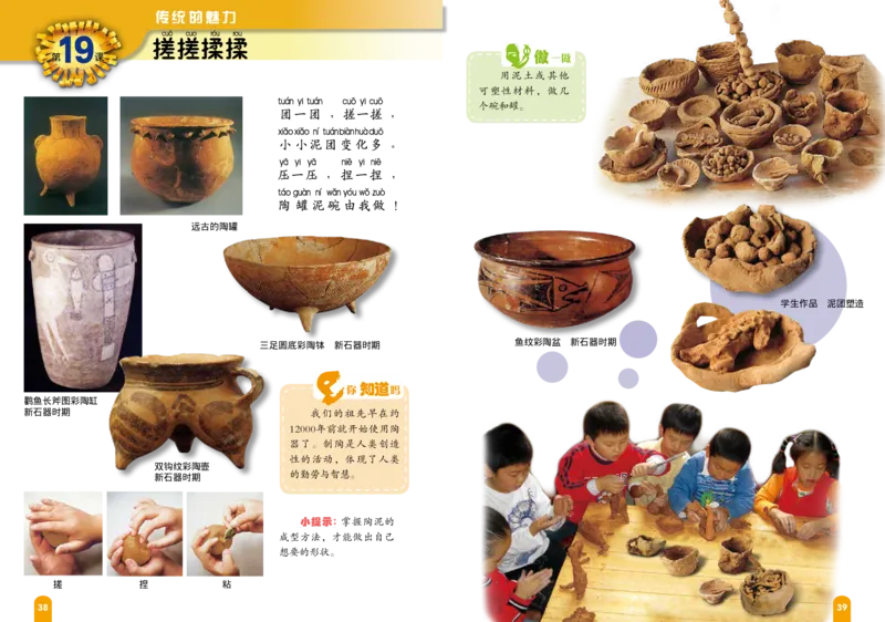义务教育教科书&middot;美术一年级上册_电子课本_小学电子课本_07美术_赣美版
