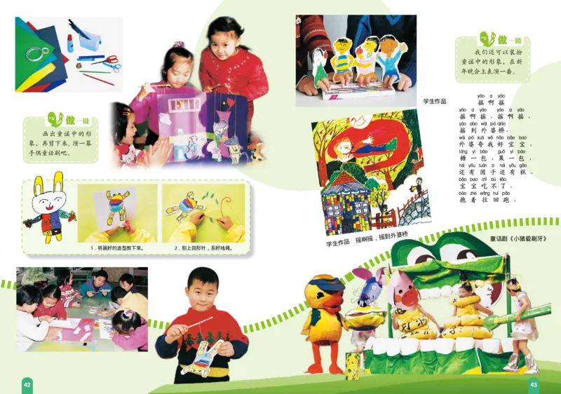 义务教育教科书&middot;美术一年级上册_电子课本_小学电子课本_07美术_赣美版
