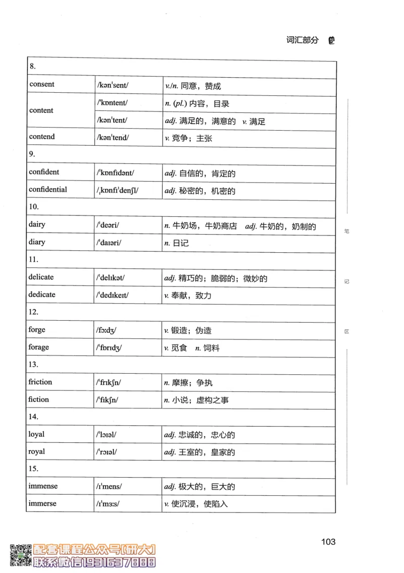 26英语四级--全程班全科讲义--有道_2026年6月其他机构_05.2026四级英语26年06月_05.2026四级英语有道老师_00.书籍扫描