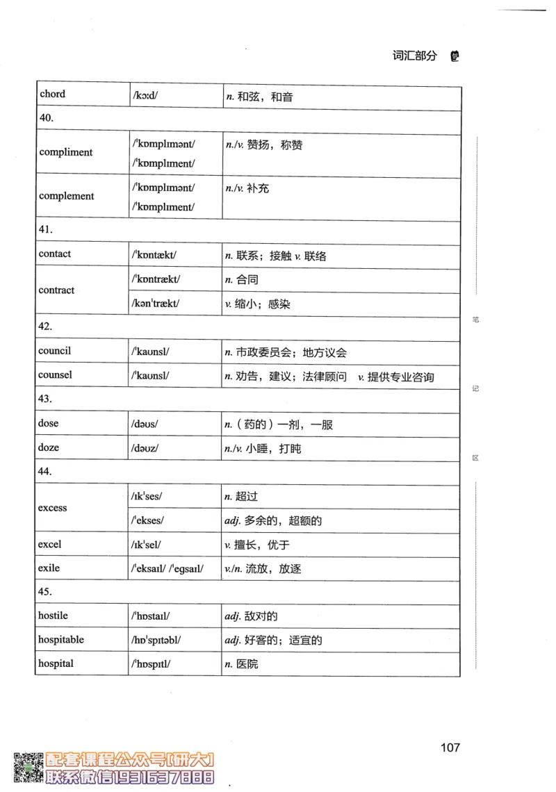 26英语四级--全程班全科讲义--有道_2026年6月其他机构_05.2026四级英语26年06月_05.2026四级英语有道老师_00.书籍扫描
