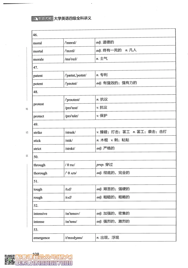 26英语四级--全程班全科讲义--有道_2026年6月其他机构_05.2026四级英语26年06月_05.2026四级英语有道老师_00.书籍扫描
