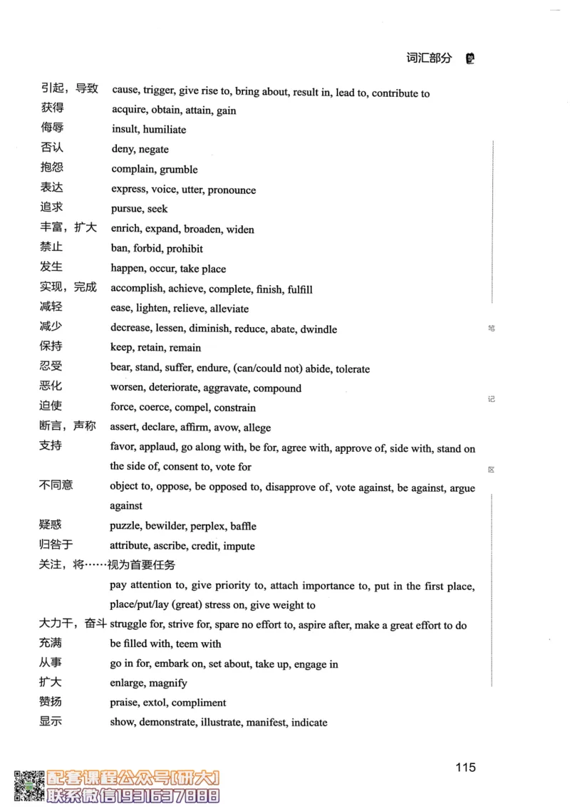 26英语四级--全程班全科讲义--有道_2026年6月其他机构_05.2026四级英语26年06月_05.2026四级英语有道老师_00.书籍扫描