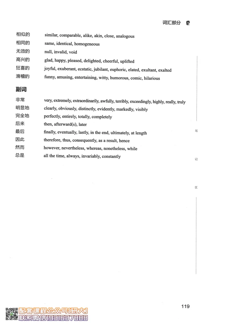 26英语四级--全程班全科讲义--有道_2026年6月其他机构_05.2026四级英语26年06月_05.2026四级英语有道老师_00.书籍扫描