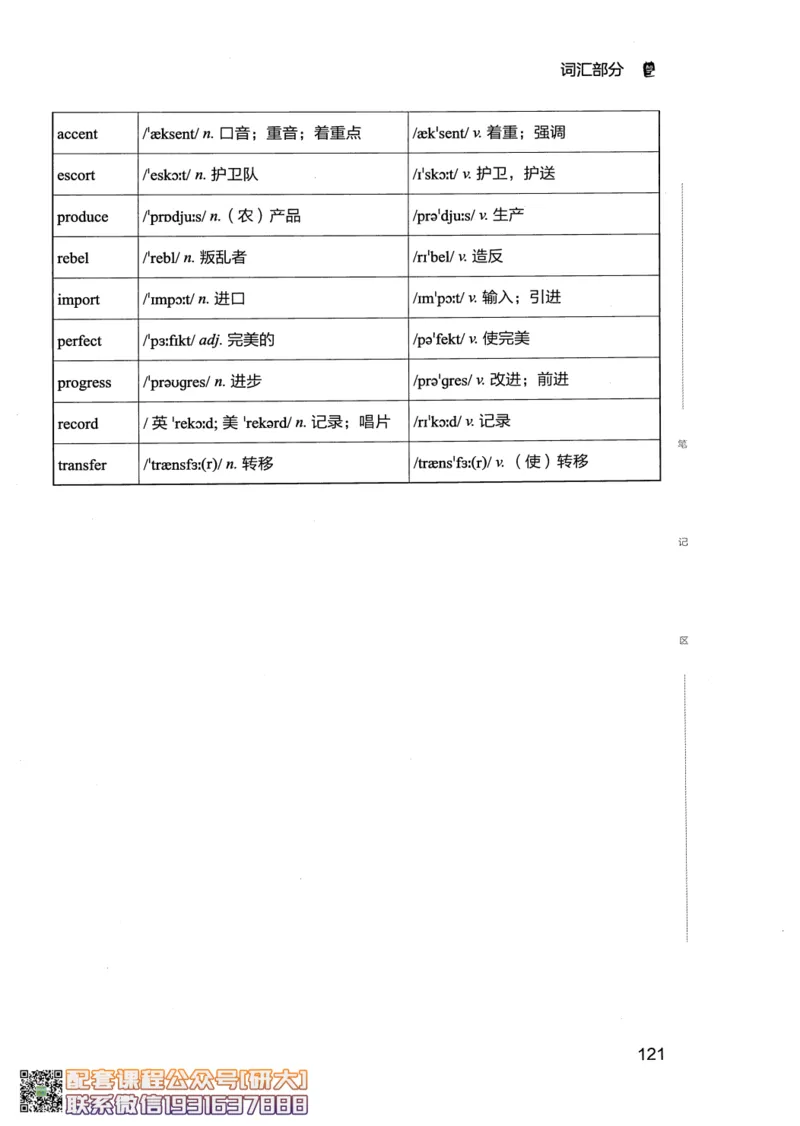 26英语四级--全程班全科讲义--有道_2026年6月其他机构_05.2026四级英语26年06月_05.2026四级英语有道老师_00.书籍扫描