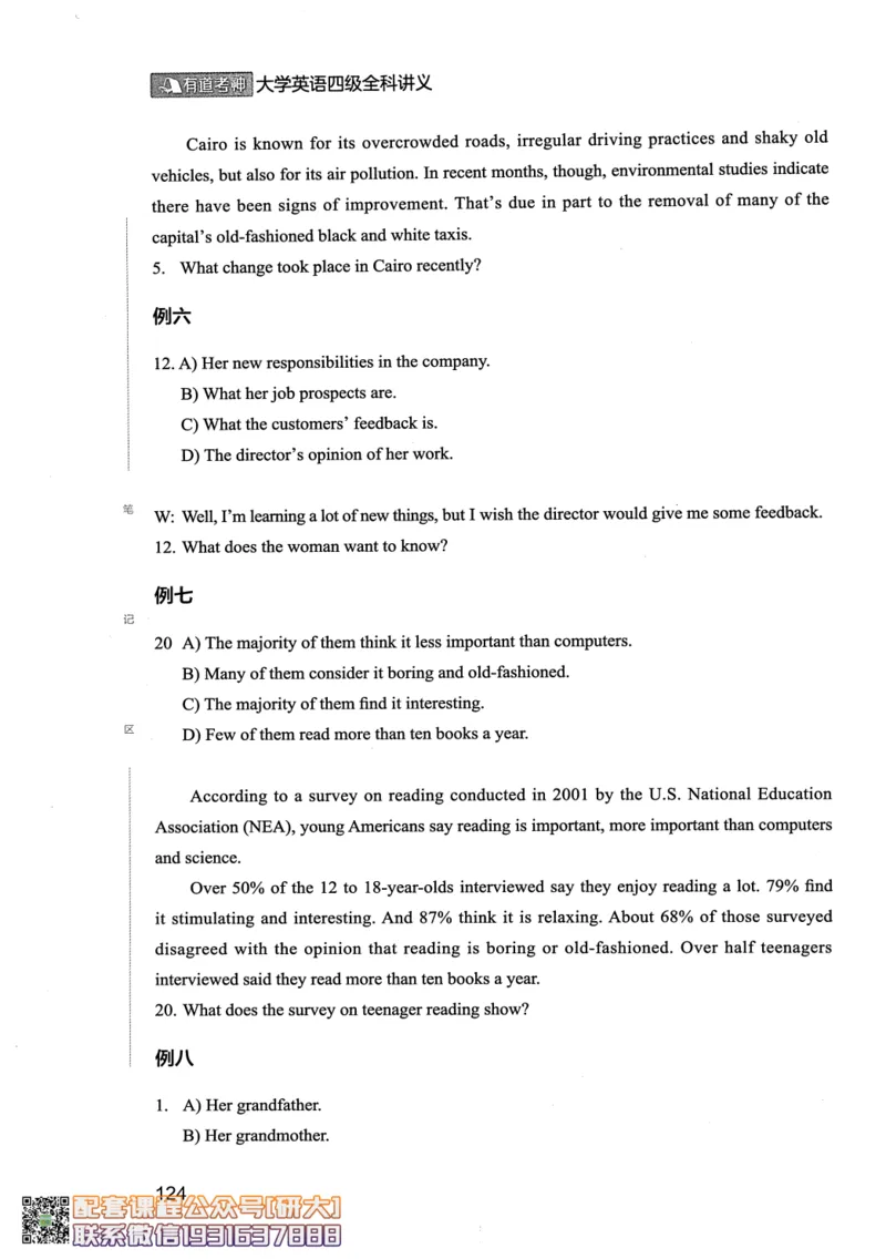 26英语四级--全程班全科讲义--有道_2026年6月其他机构_05.2026四级英语26年06月_05.2026四级英语有道老师_00.书籍扫描